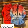 کاپشن جدید حراجی
