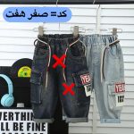 جین-نقلی-اورج-(143875)