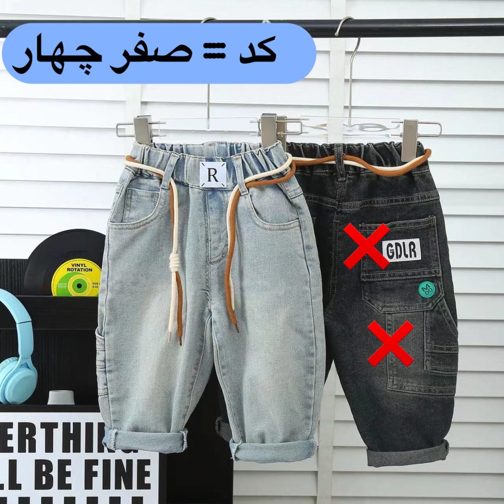 جین-نقلی-اورج-(143875)