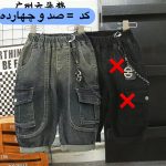 جین-نقلی-اورج-(143875)