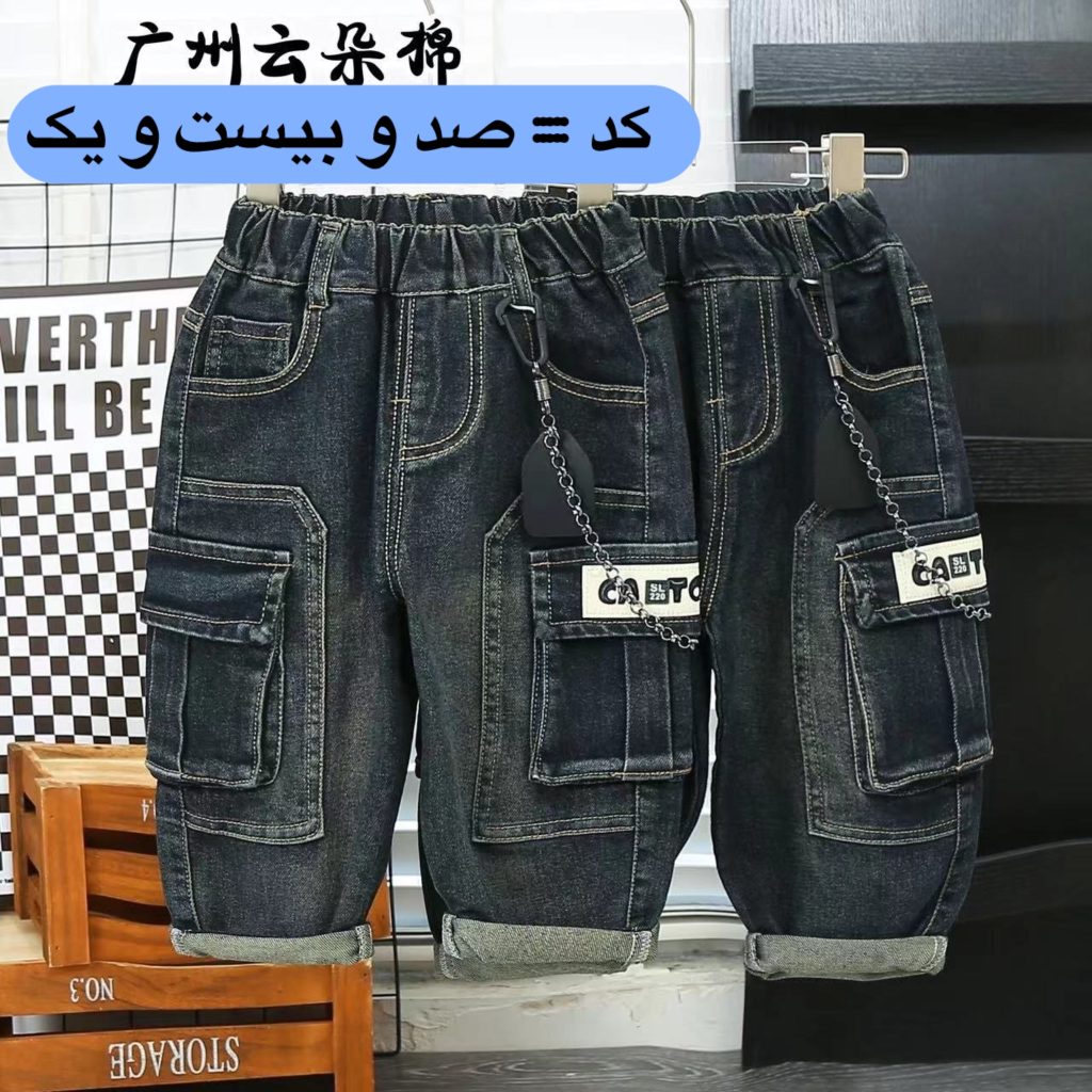 جین-نقلی-اورج-(143875)