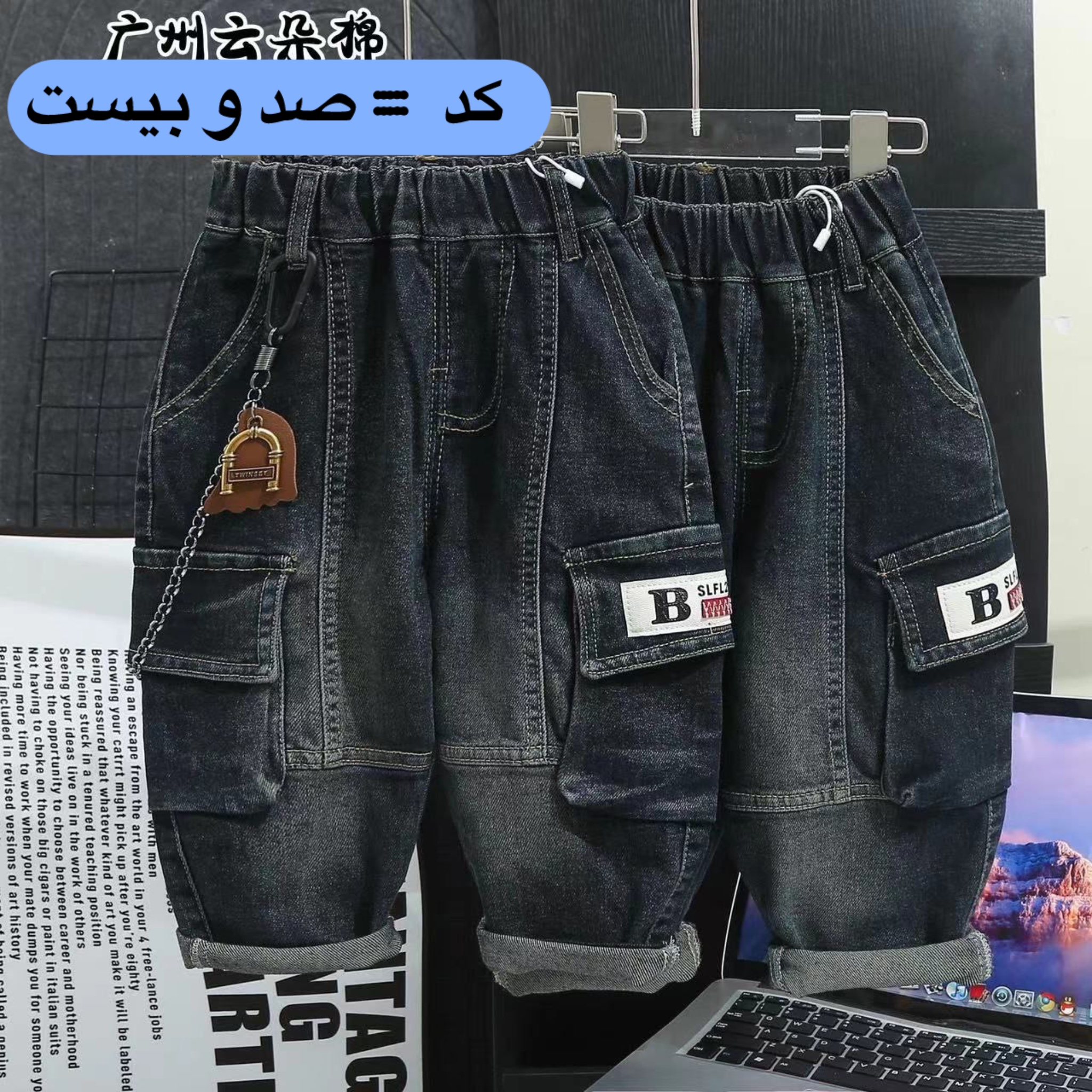 جین-نقلی-اورج-(143875)