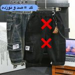 جین-نقلی-اورج-(143875)