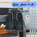 جین-نقلی-اورج-(143875)