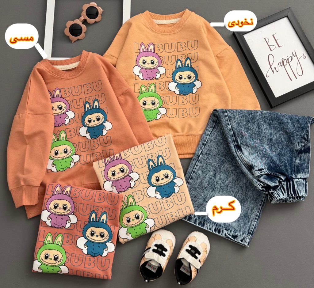 سه لبوبو(140738)