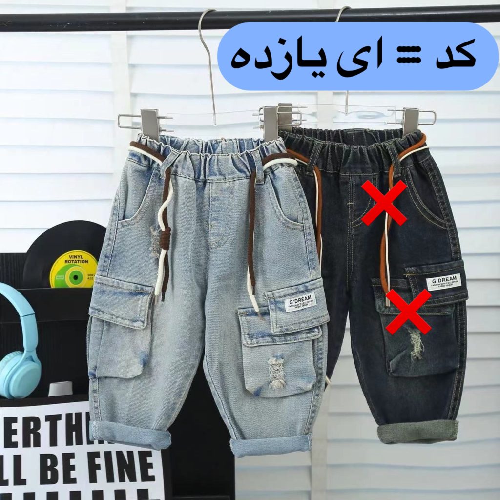 جین-نقلی-اورج-(143875)