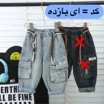 جین-نقلی-اورج-(143875)