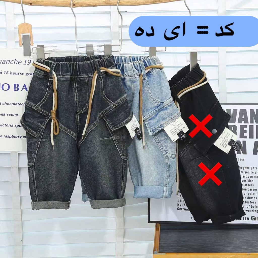 جین-نقلی-اورج-(143875)