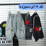 جین-نقلی-اورج-(143875)