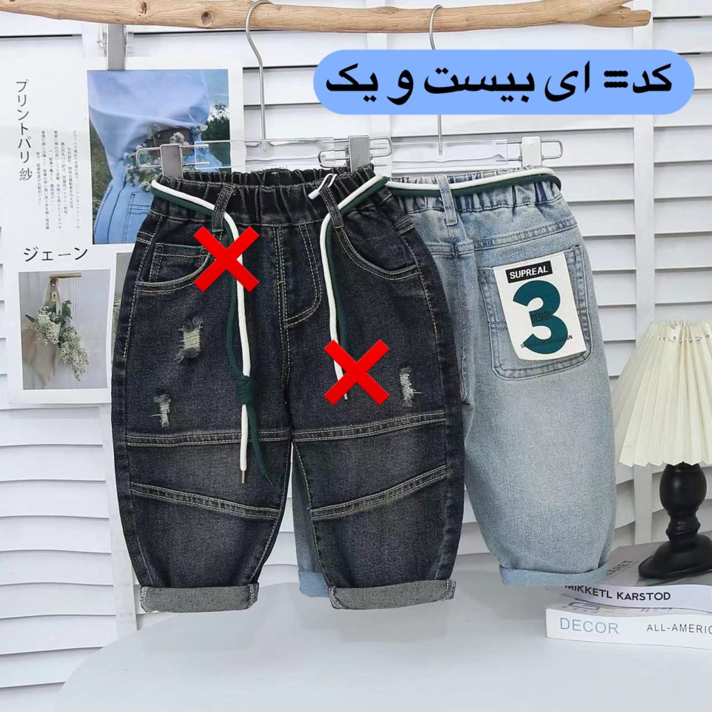 جین-نقلی-اورج-(143875)